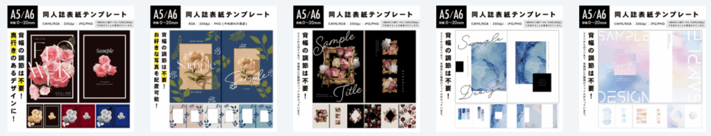 デザインテンプレートを購入する場合